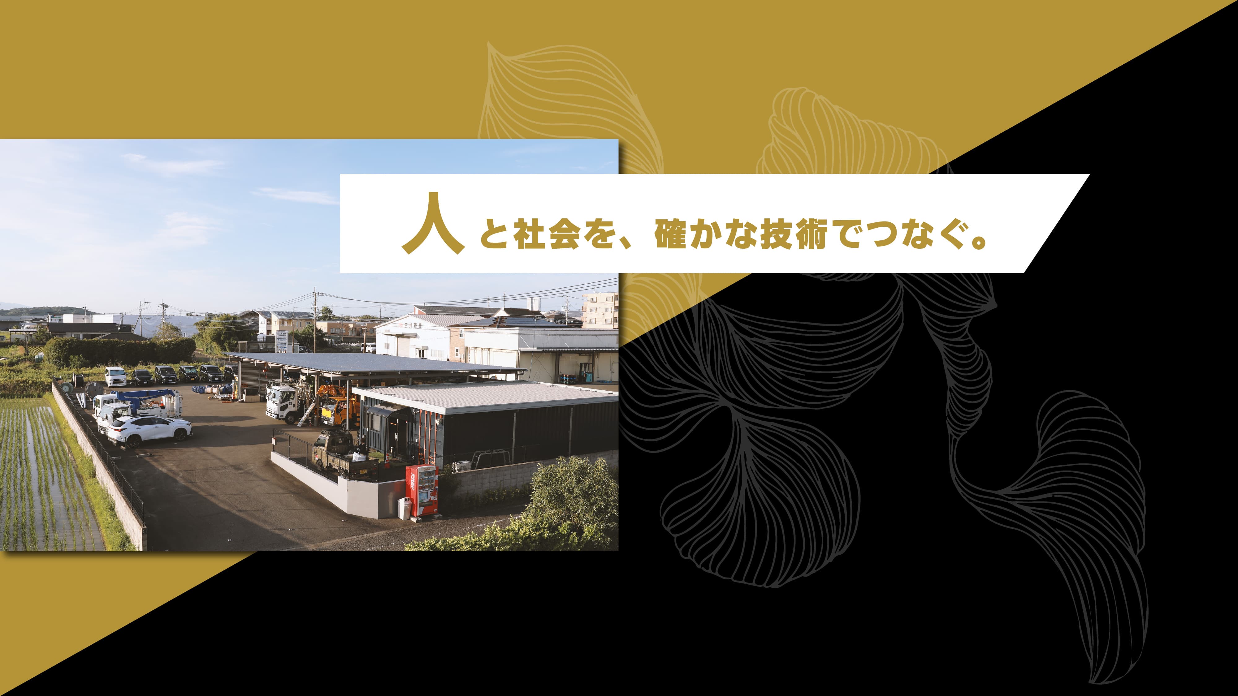 メインビジュアル02
